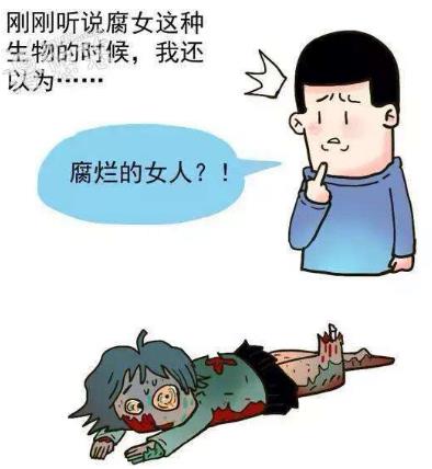 腐女是什么意思 喜歡BL也就是幻想中男男愛情的女性