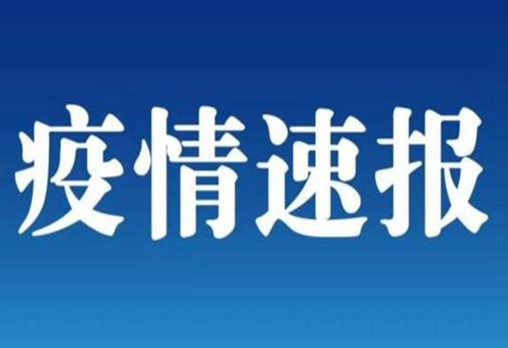 河北疫情六問：河北“1號病人”是誰？傳染源來自哪里？