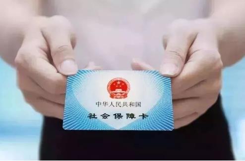 社保斷交會(huì)有什么影響？